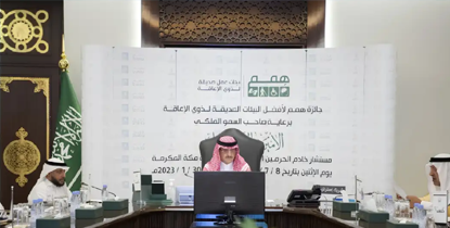 مبادرة همم لأفضل البيئات الصديقة لذوي الإعاقة